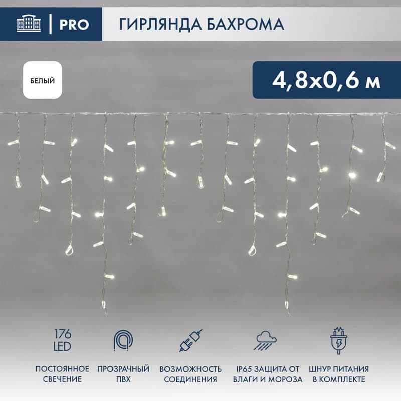 NEON-NIGHT Гирлянда Айсикл (бахрома) светодиодный, 4,8 х 0,6 м, прозрачный провод, 230 В, диоды белые, 176 LED 255-145 — миниатюра 1