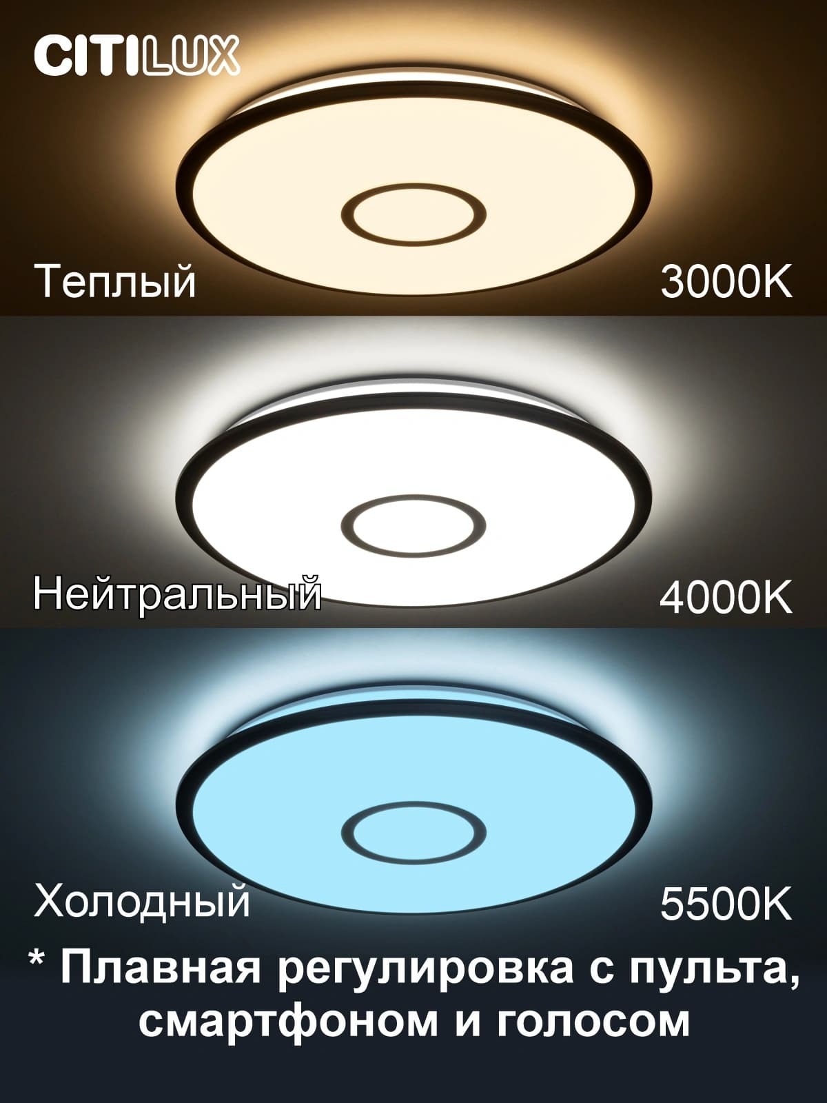 Citilux CL703A63G Старлайт Бронза Смарт RGB Светильник — миниатюра 15