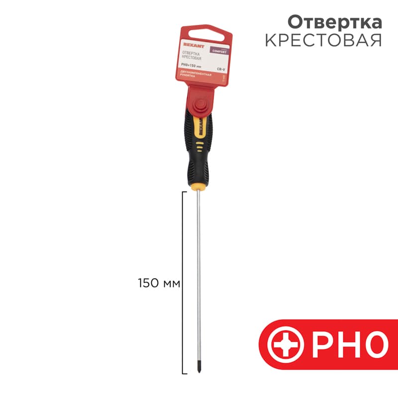 Отвертка крестовая PH 0х150 мм, двухкомпонентная рукоятка Rexant 12-6403