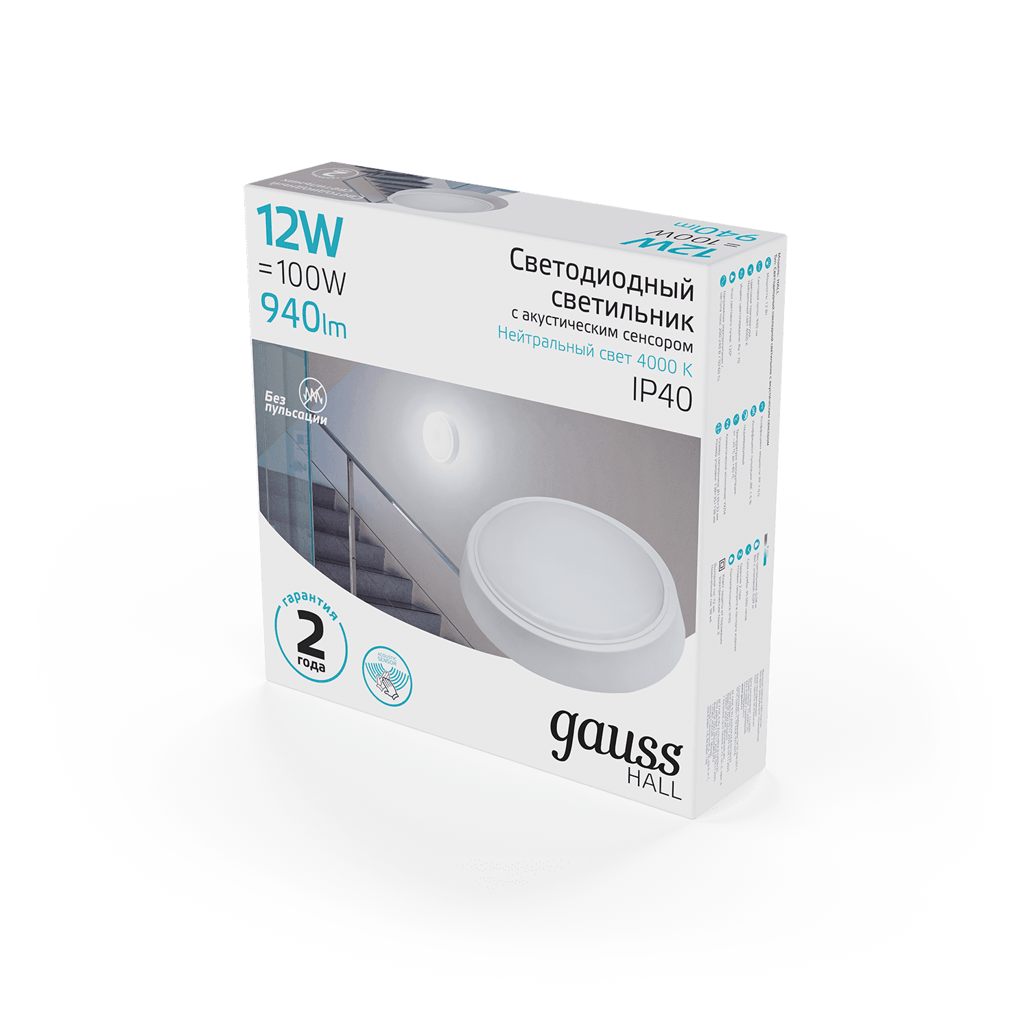 Gauss Св-к светодиодный IP40 D135*33 12W 940lm 4000K HALL кругл. с оптико-акустическим сенсором 193411212-OAS — миниатюра 4