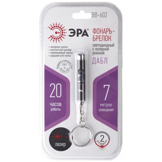 ЭРА BB-602 Фонарь брелок [1xLED + лазерная указка, алюм, бат в компл, бл] — миниатюра 2