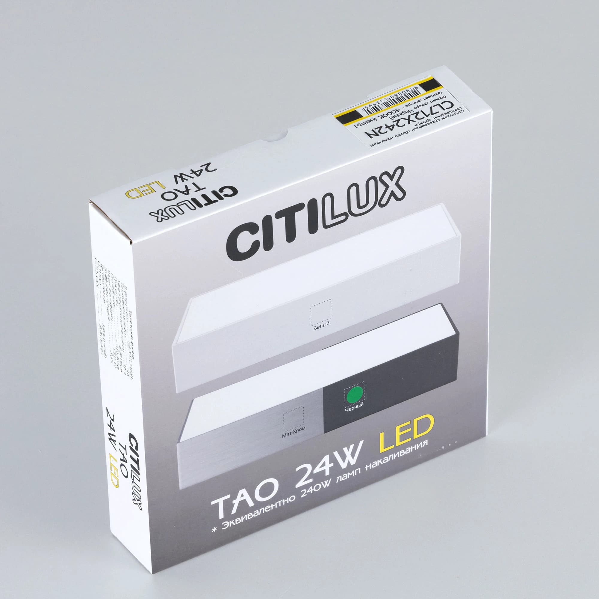 Citilux CL712X242N Тао Черный Светильник Накл. LED 24W*4000K — миниатюра 21