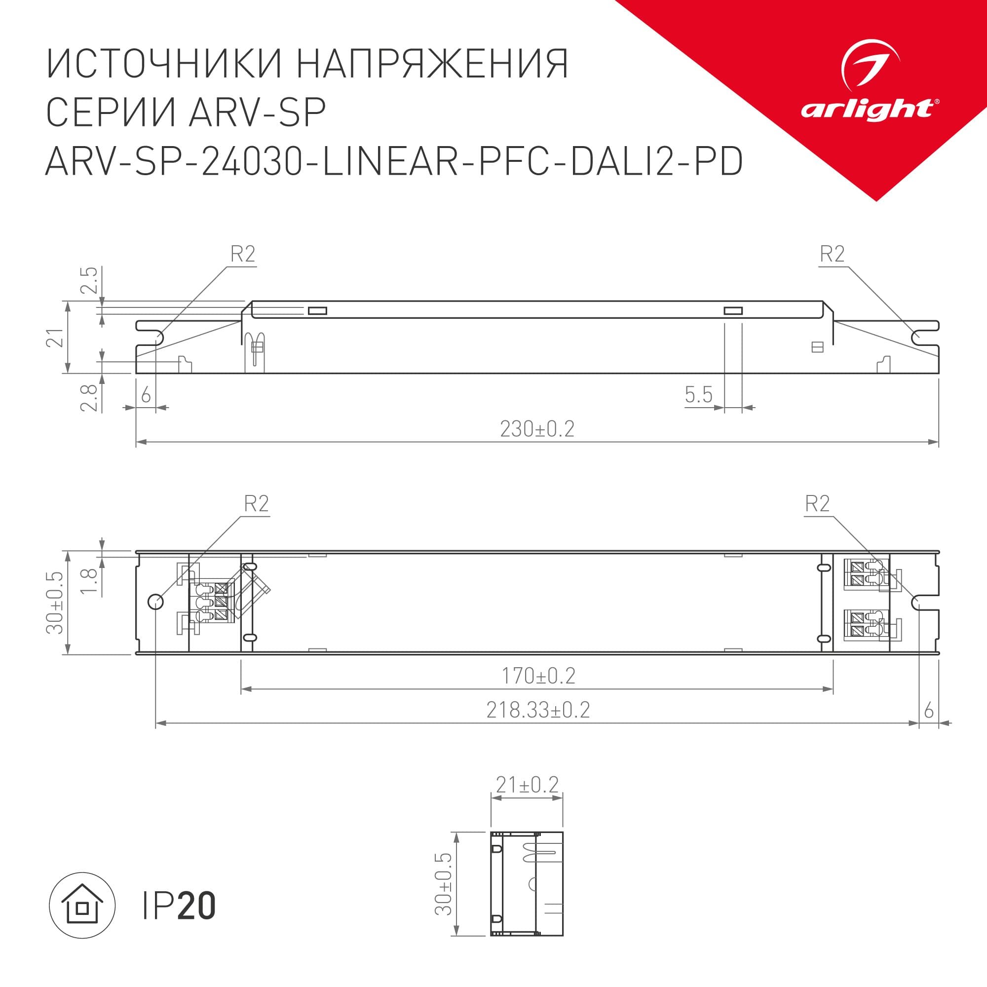 Блок питания ARV-SP-24030-LINEAR-PFC-DALI2-PD (24V, 1.25A, 30W) (Arlight, IP20 Металл, 5 лет) 031106(1) — миниатюра 2