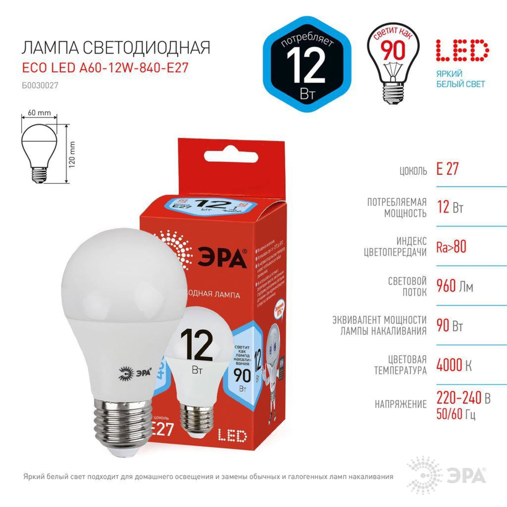 ЭРА LED A60-12W-840-E27 R (диод, груша, 12Вт, нейтр, E27) (10/100/2000) — миниатюра 2