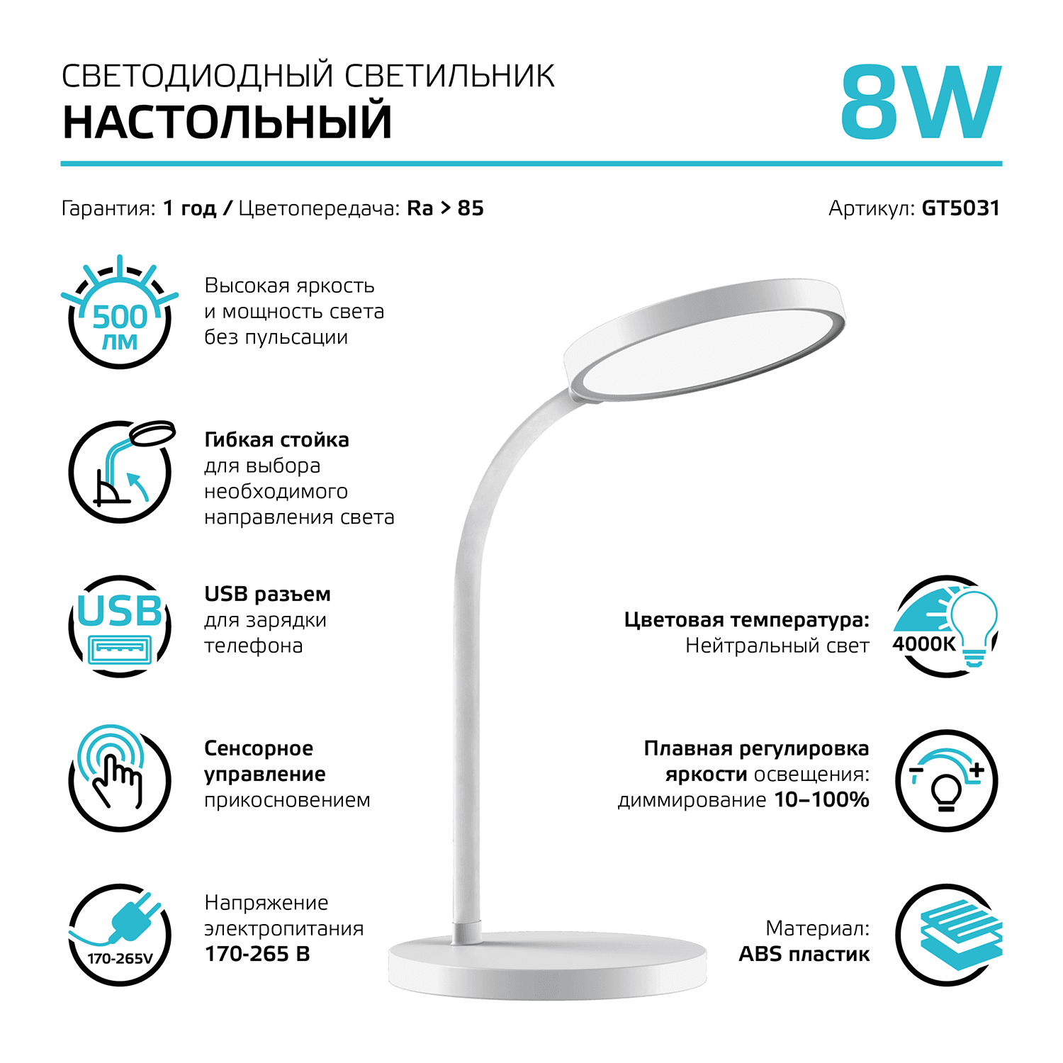 Gauss Светильник настольный Qplus GTL503 8W 500lm 4000K 170-265V белый диммируемый USB LED 1/12 GT5031 — миниатюра 8