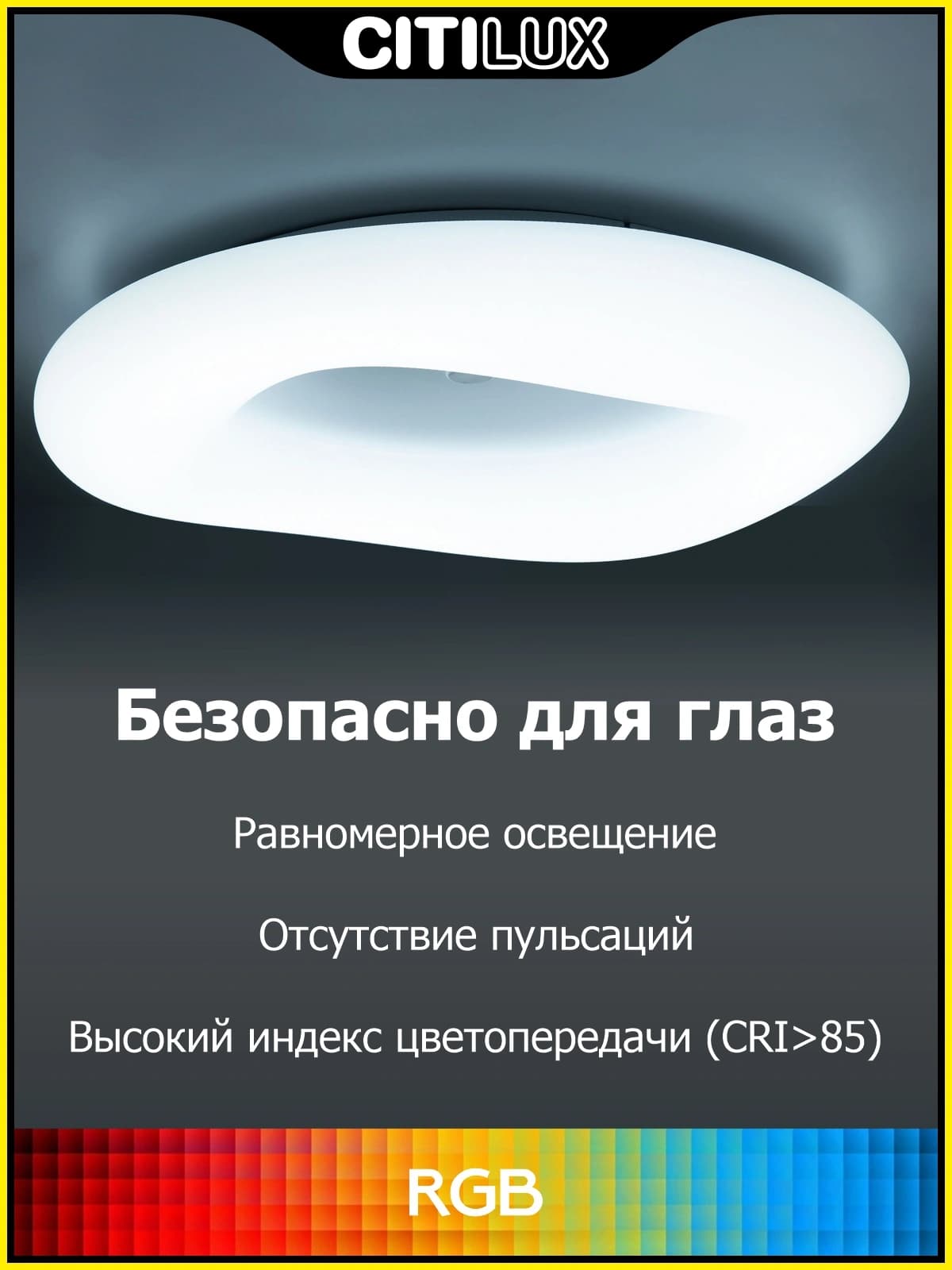 Citilux CL732A520G Стратус Смарт RGB Люстра Потолочная — миниатюра 8