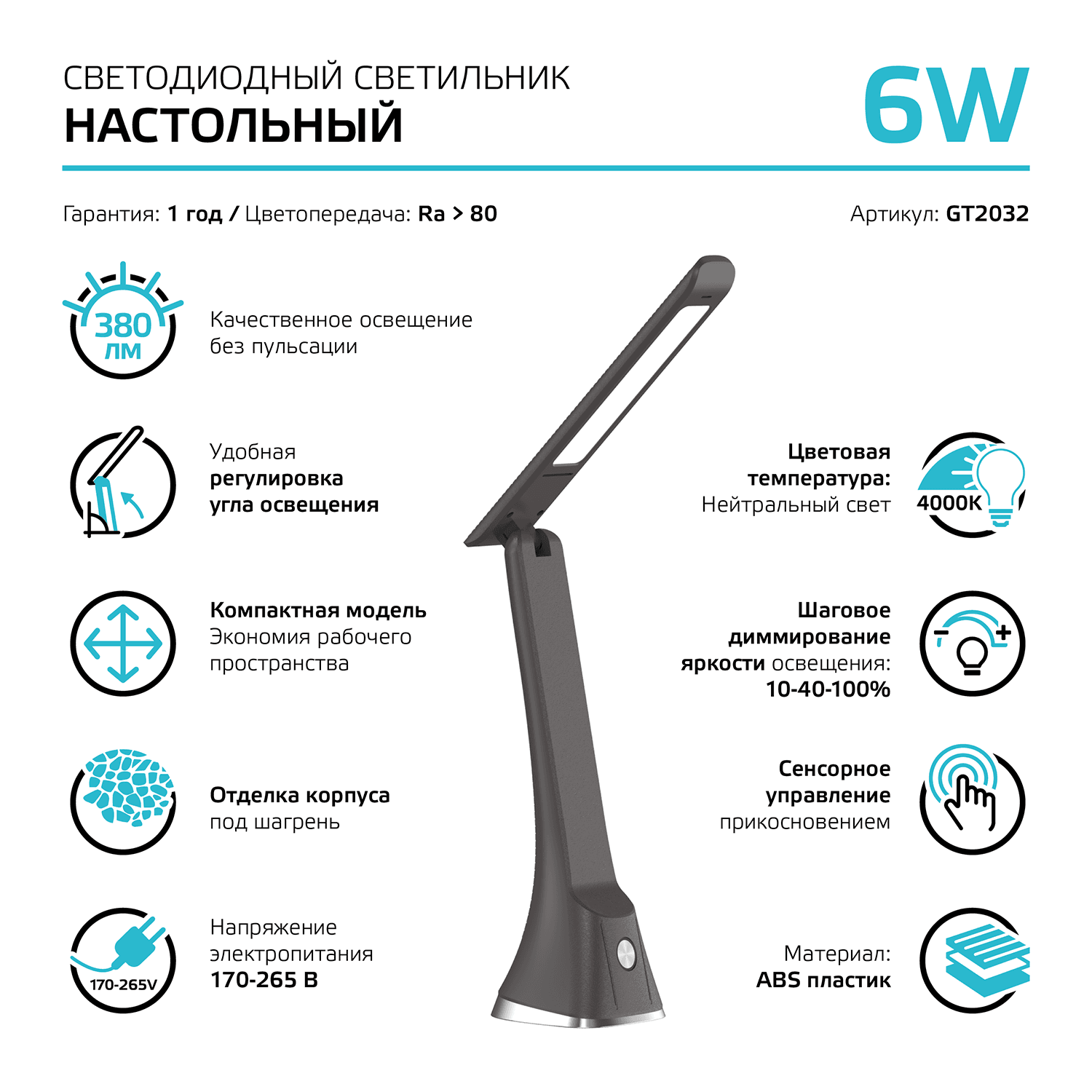 Gauss Светильник настольный модель GTL203 6W 380lm 4000K 170-265V черный диммируемый LED 1/20 GT2032 — миниатюра 8