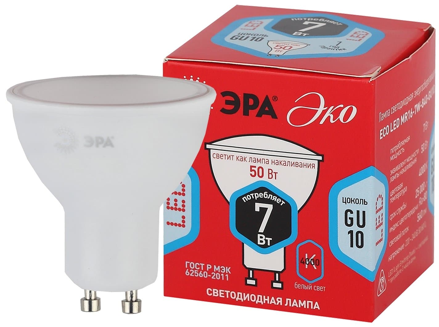 ЭРА ECO LED MR16-7W-840-GU10 (диод, софит, 7Вт, нейтр, GU10)