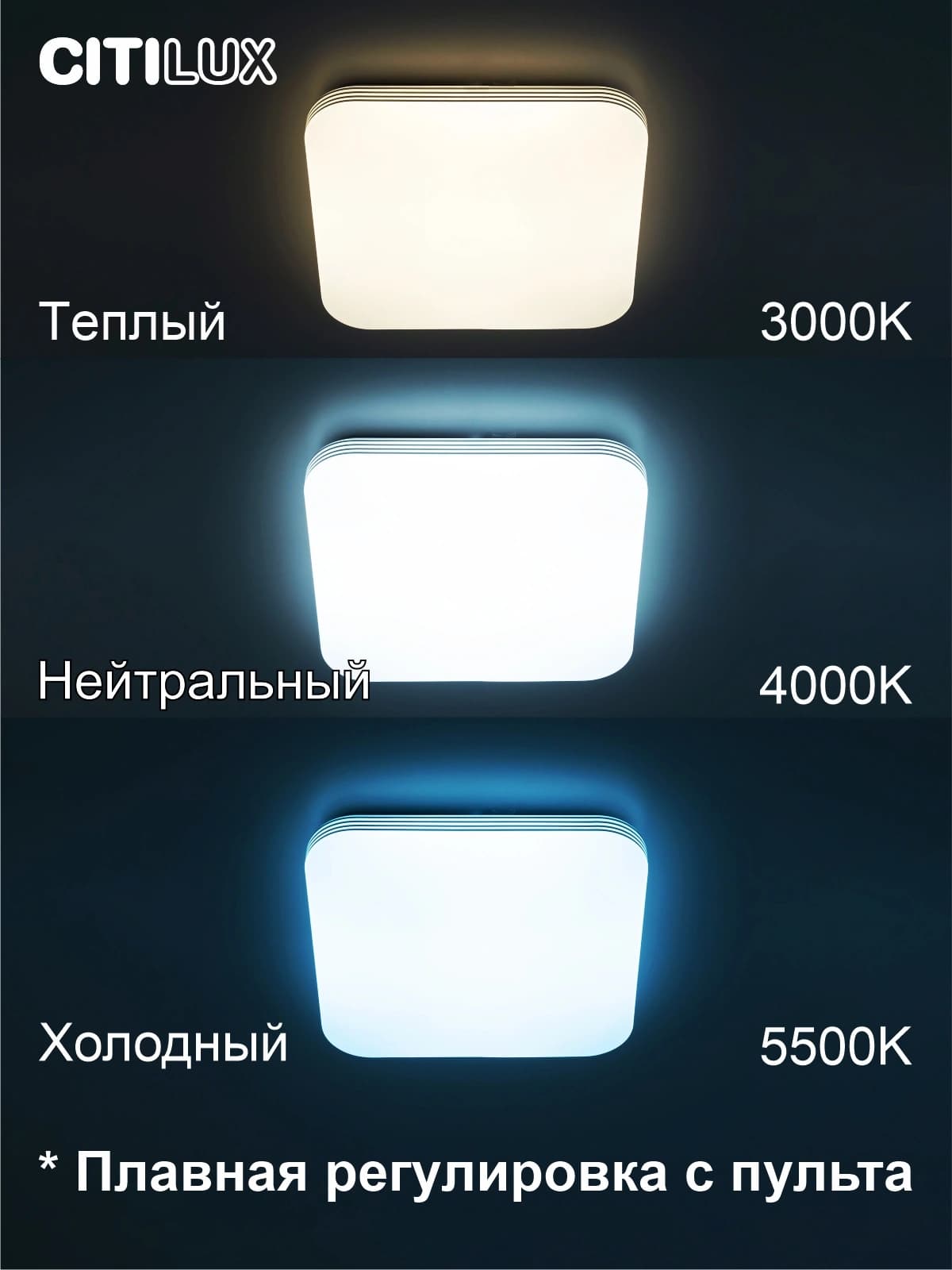Citilux CL714K330G Симпла LED Светильник с пультом — миниатюра 2