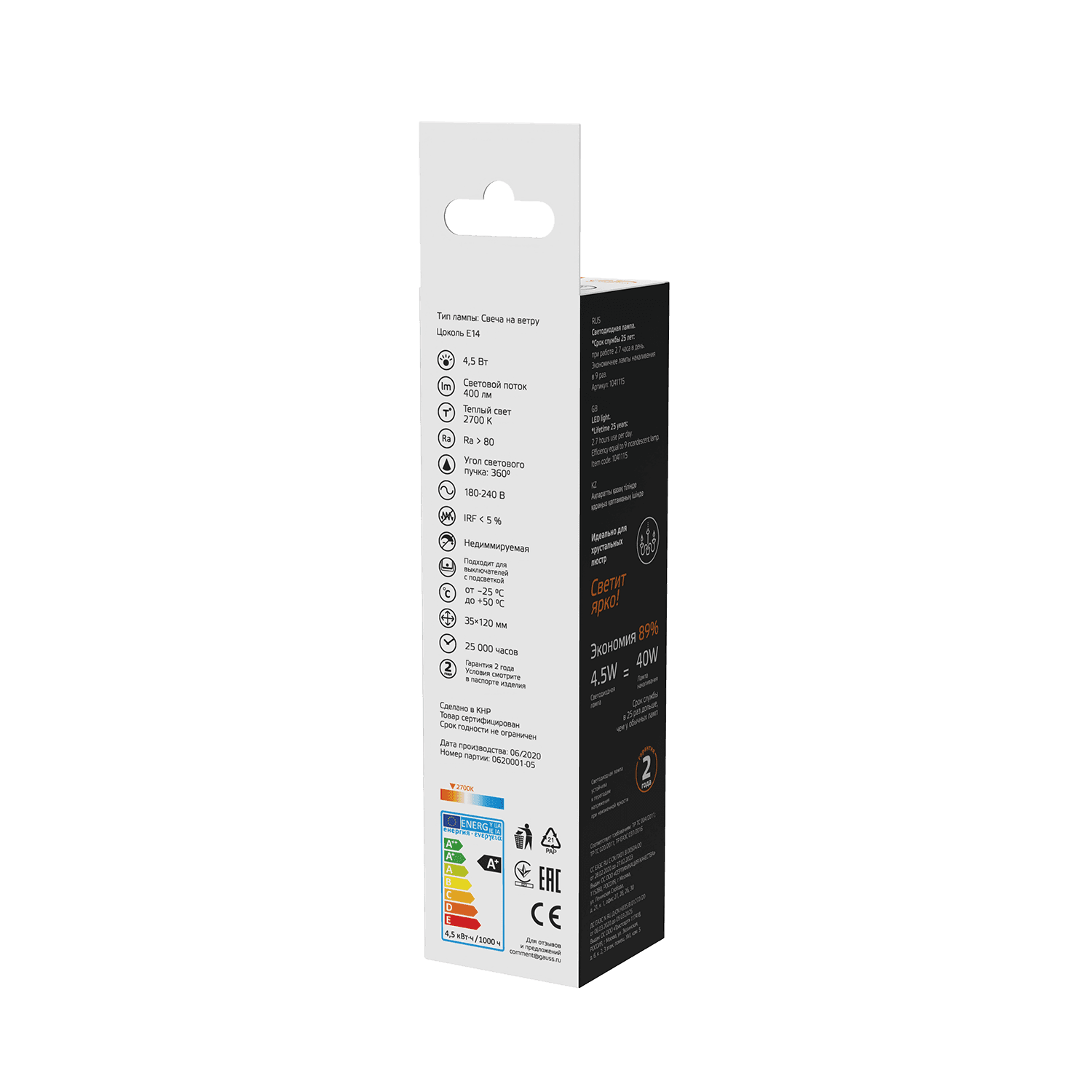Gauss Лампа Basic Filament Свеча на ветру 4,5W 400lm 2700К Е14 LED 1041115 — миниатюра 3