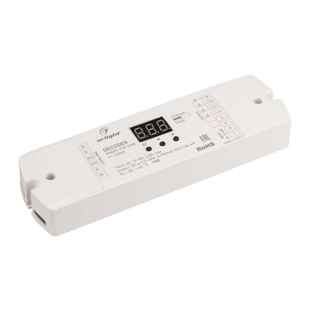 Arlight Декодер SMART-K20-DMX (12-48V, 4x700mA) (IP20 Пластик, 5 лет) 023828