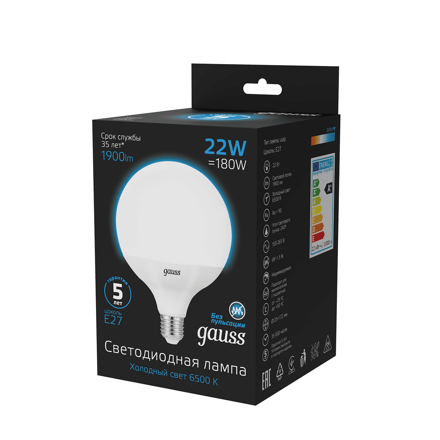 Gauss Лампа G125 22W 1840lm 6500K E27 LED 105102322 — миниатюра 4