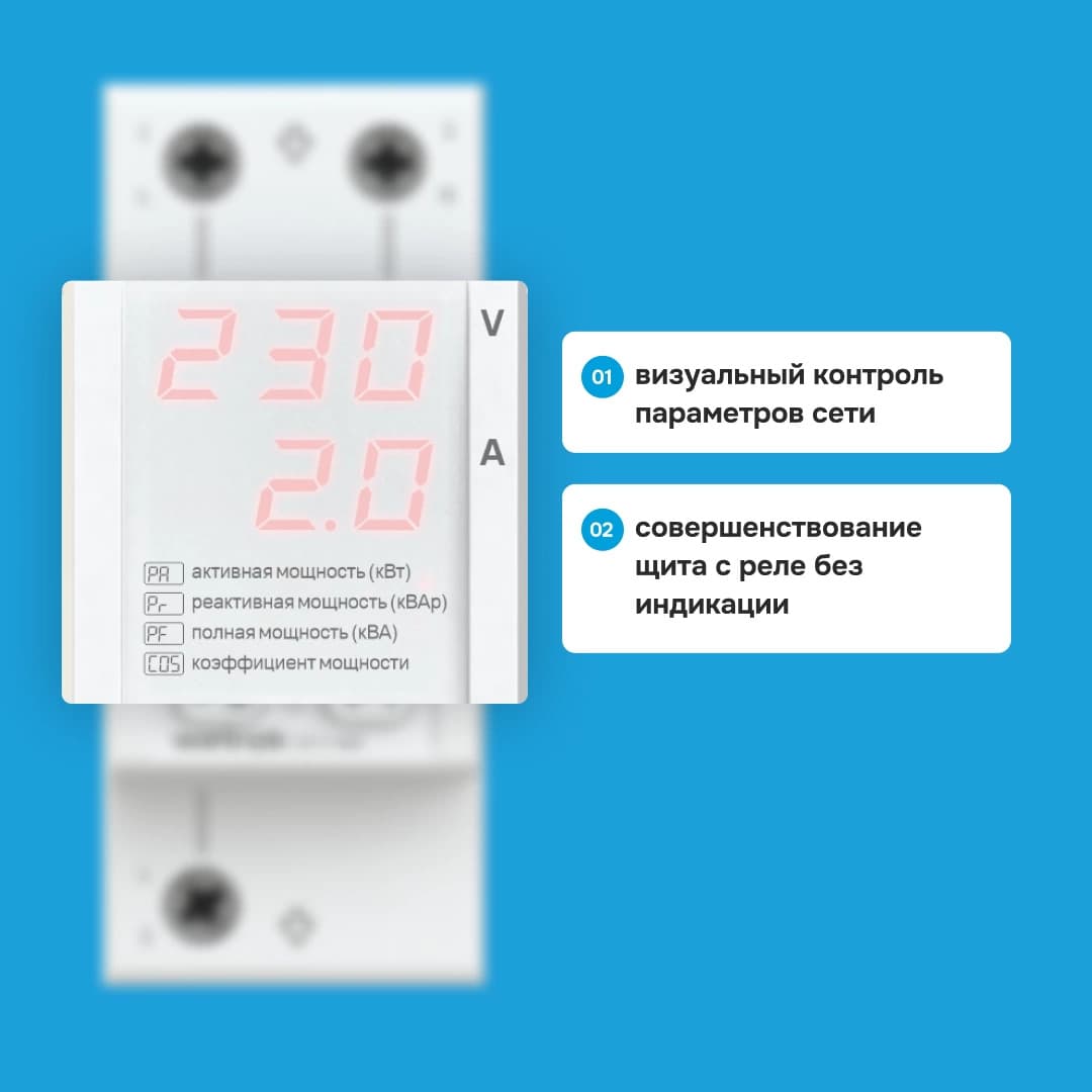 Welrok UI-1 red Вольтамперметр — миниатюра 4
