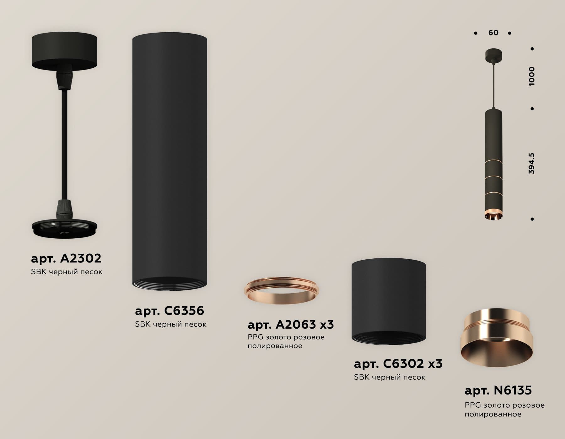 Ambrella Комплект подвесного светильника XP6302060 SBK/PPG черный песок/золото розовое полированное MR16 GU5.3 (A2302, C6356, A2063, C6302, A2063, C63 — миниатюра 3