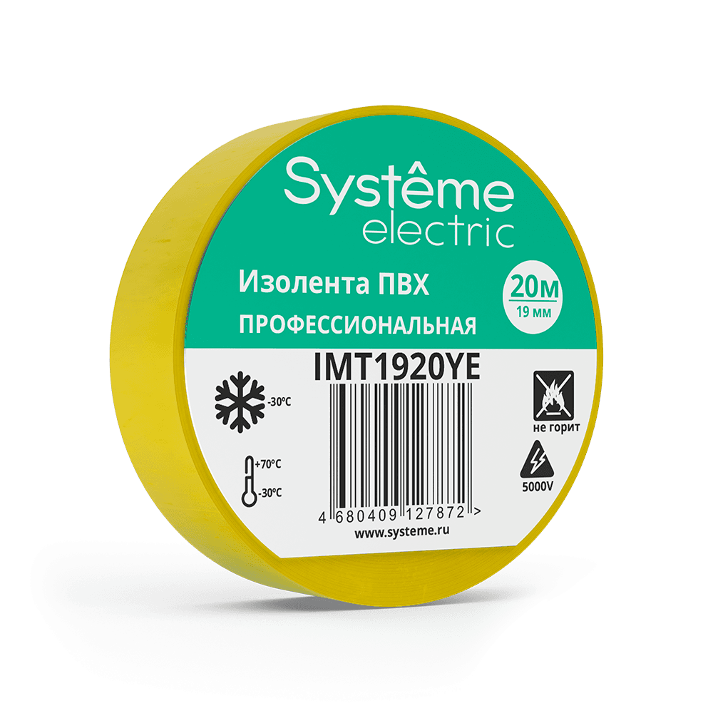 Systeme Electric изолента ПВХ 19мм Х 20м толщина-0,13мм жёлтая