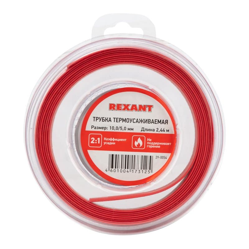 Трубка термоусаживаемая 10,0/5,0 мм красная, ролик 2,44 м Rexant 29-0054