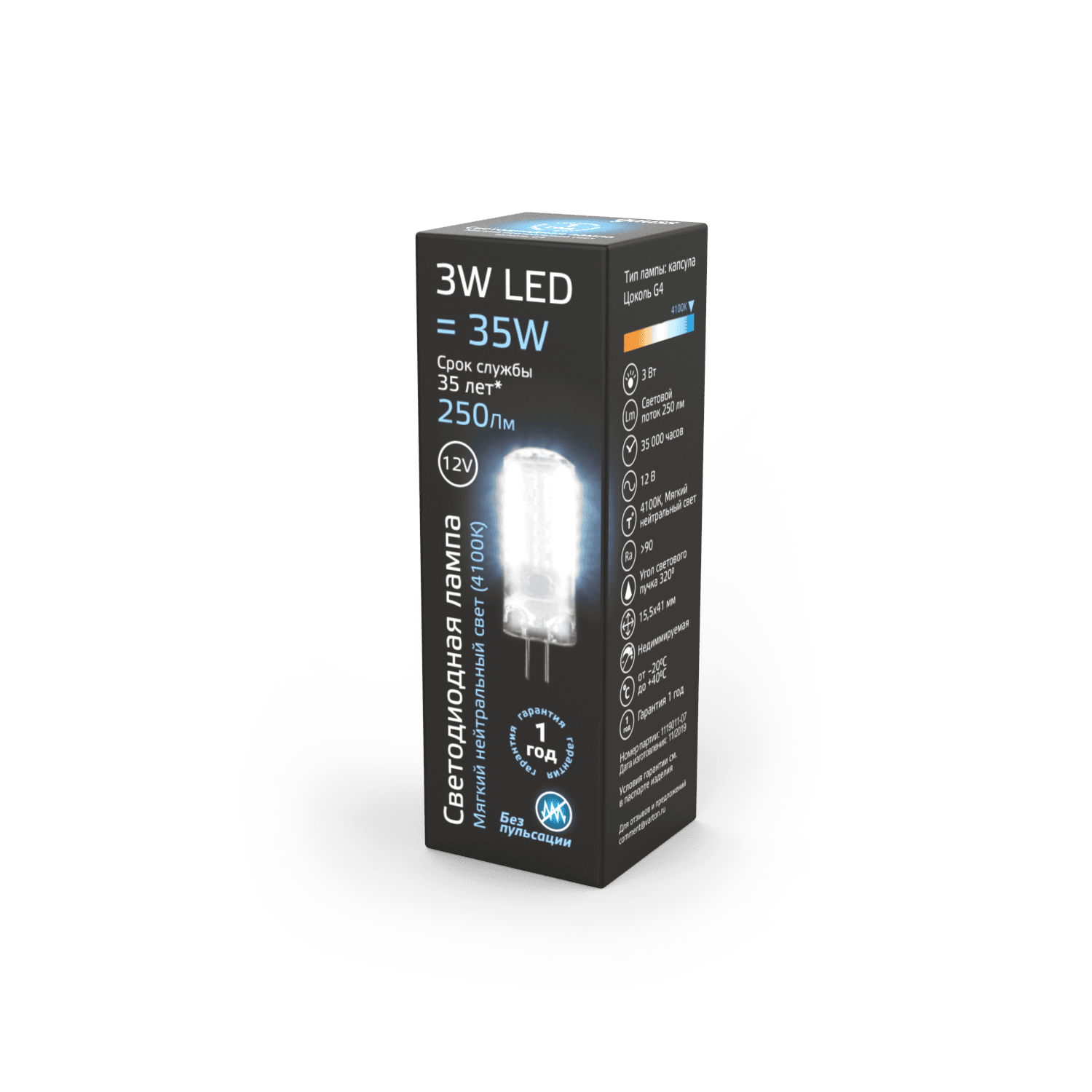 Gauss Лампа G4 12V 3W 240lm 4100K силикон LED 207707203 — миниатюра 7