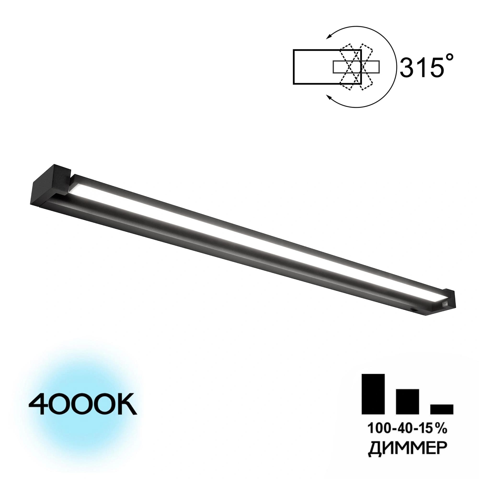 Citilux CL708291N Визор Черный Свет-к, 32W*4000K
