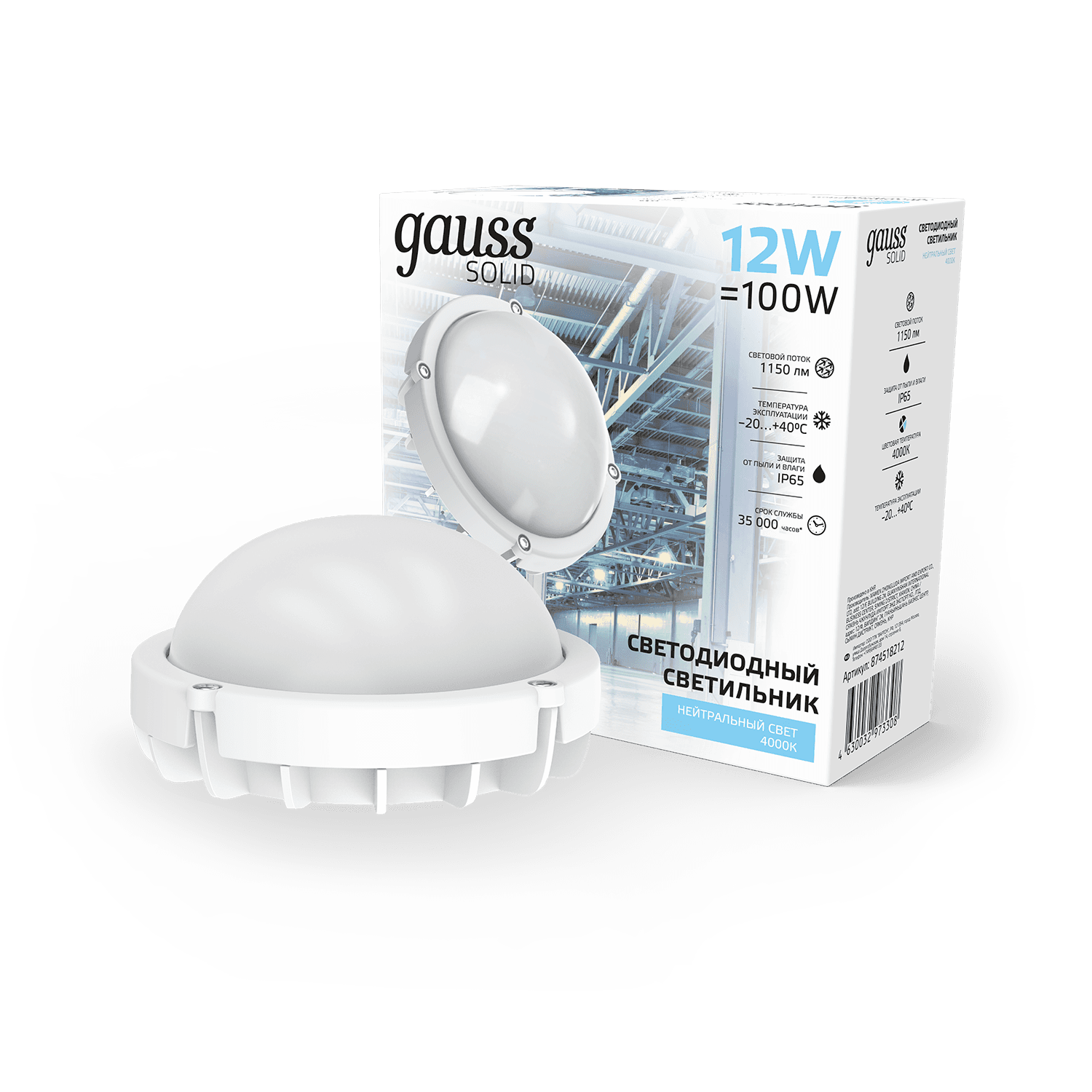 Gauss Св-к ЖКХ SOLID круг 12W 1150lm 4000K 160-260V IP65 D160*53мм белый антивандальный IK10 874518212 — миниатюра 5