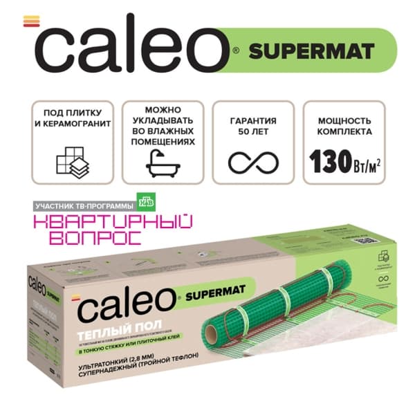 Теплый пол CALEO SUPERMAT 130 Вт/м2 1,2 м2 — миниатюра 1