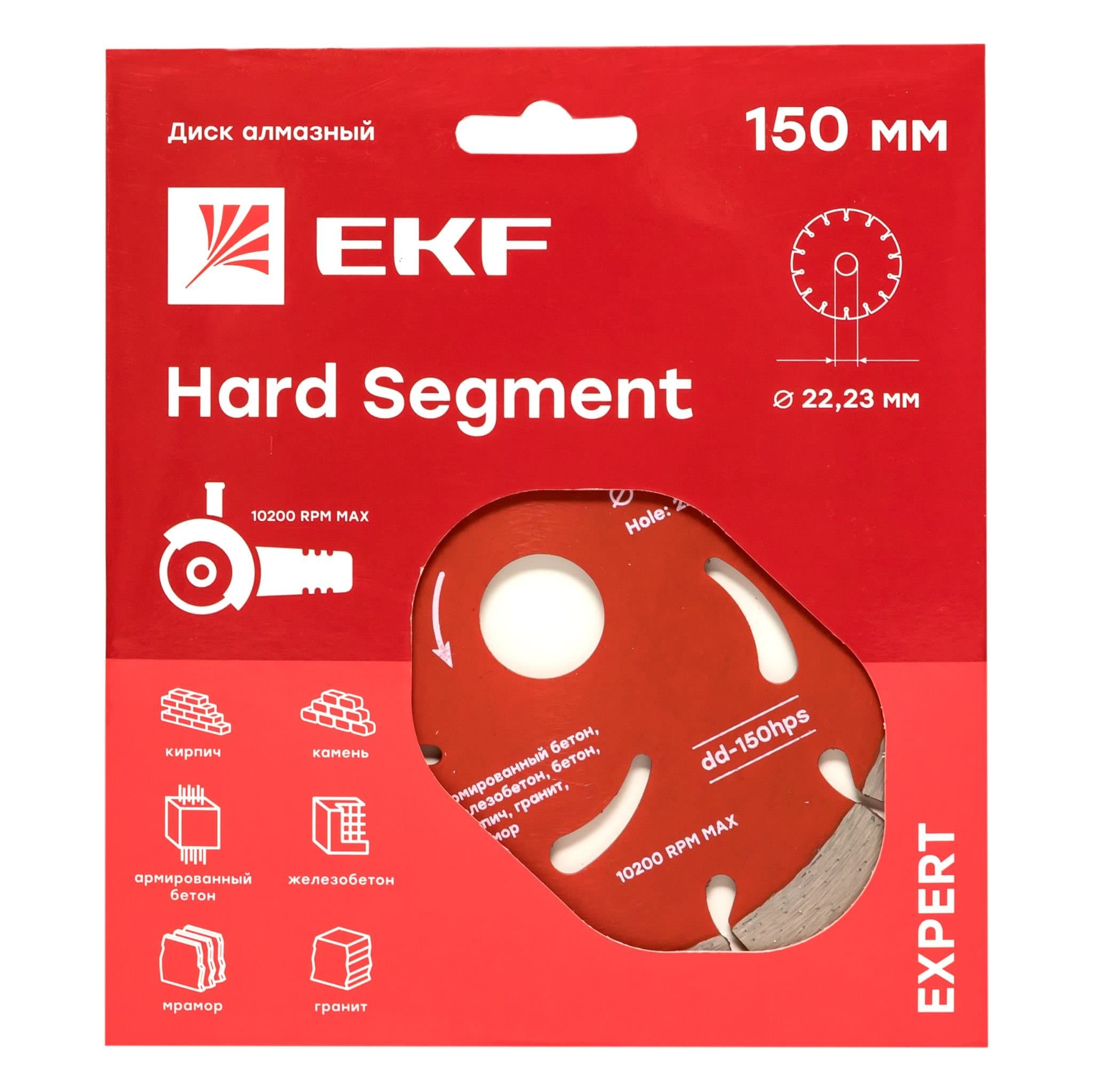 Диск алмазный Hard Segment (150х22.23 мм) EKF Expert — миниатюра 3