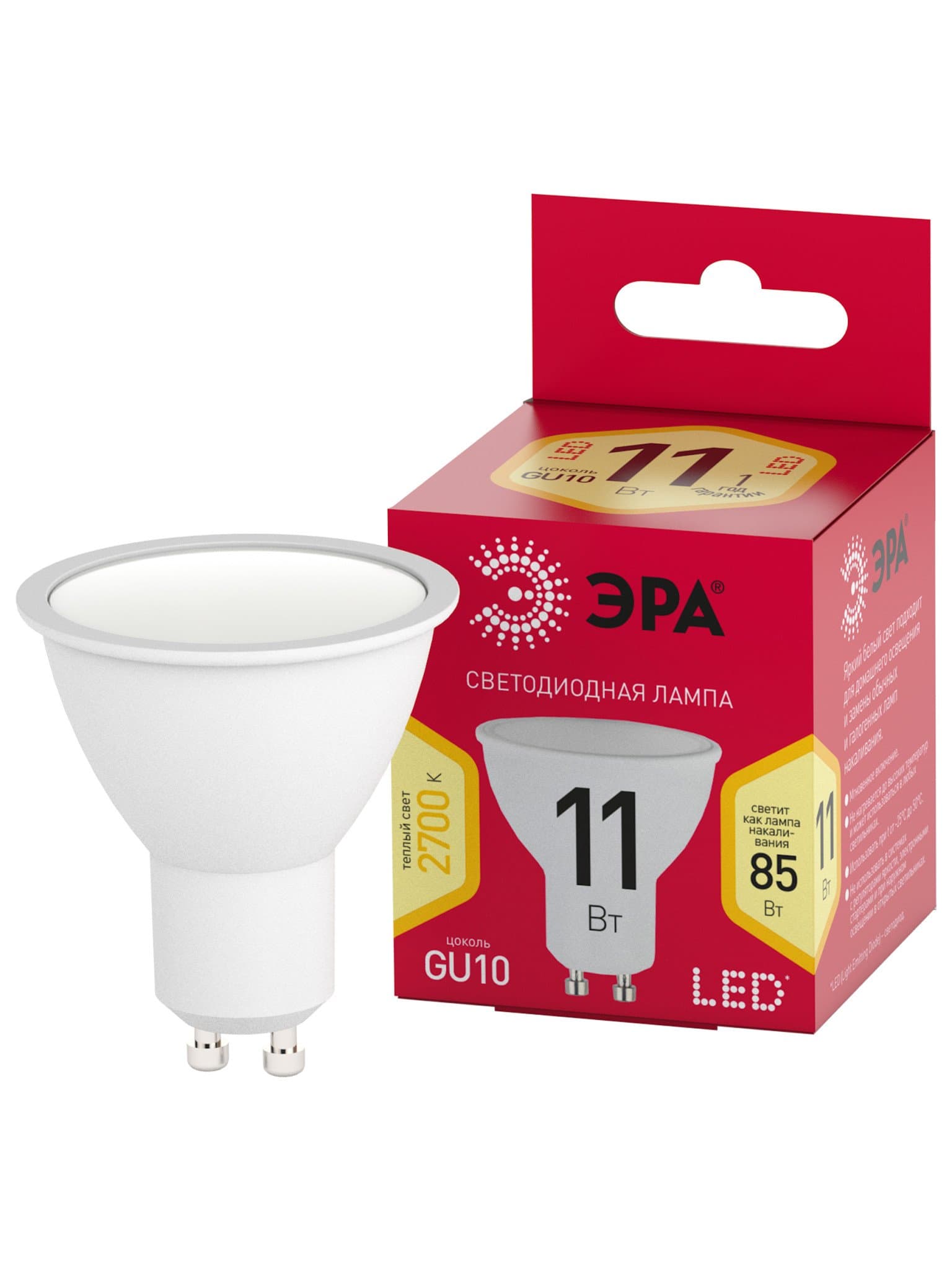 ЭРА Лампочка светодиодная RED LINE LED MR16-11W-827-GU10 R GU10 11 Вт софит теплый белый свет