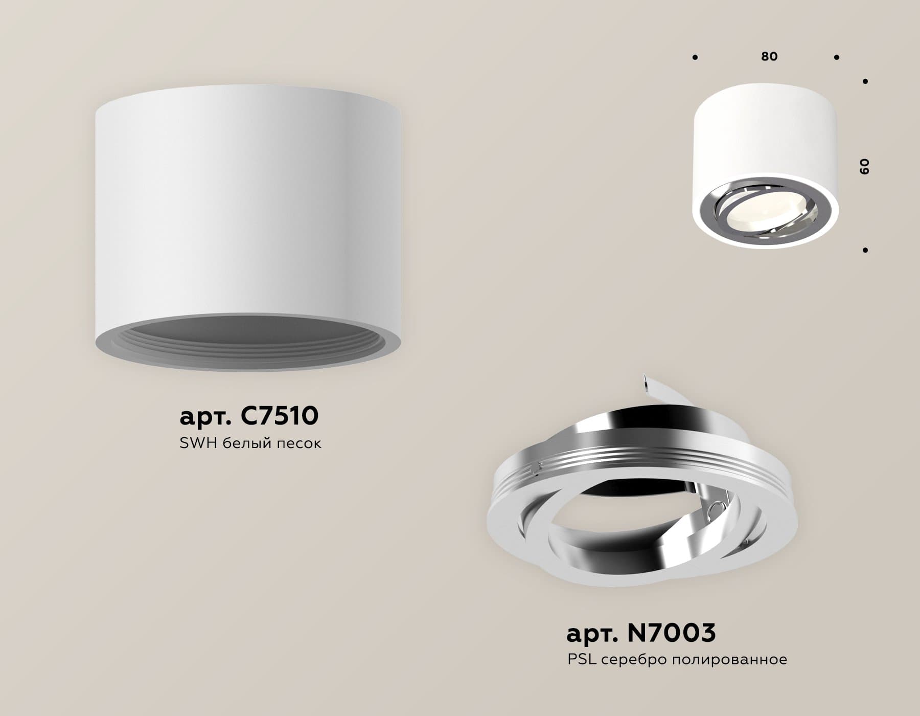 Ambrella Комплект накладного поворотного светильника XS7510003 SWH/PSL белый песок/серебро полированное MR16 GU5.3 (C7510, N7003) — миниатюра 3