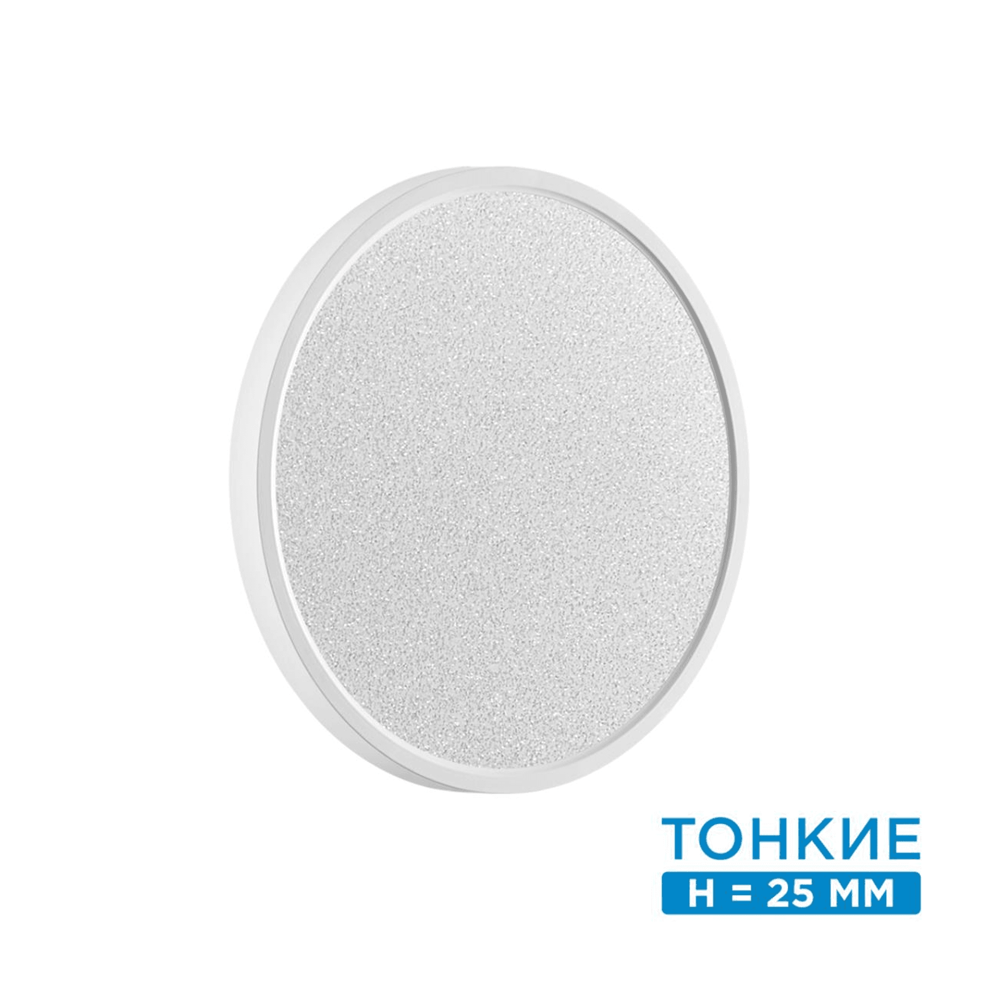 Sonex 7661/24L MITRA LED SN 56 Светильник пластик/белый LED 24Вт 3000/4000K D300 IP20 OMEGA WHITE