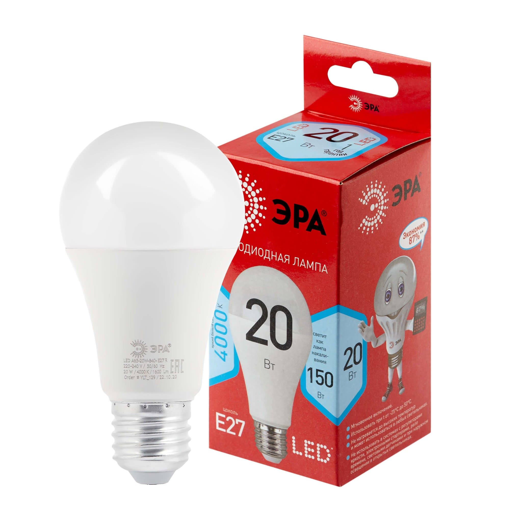 ЭРА LED A65-20W-840-E27 R (диод, груша, 20Вт, нейтр, E27) (10/100/1200)