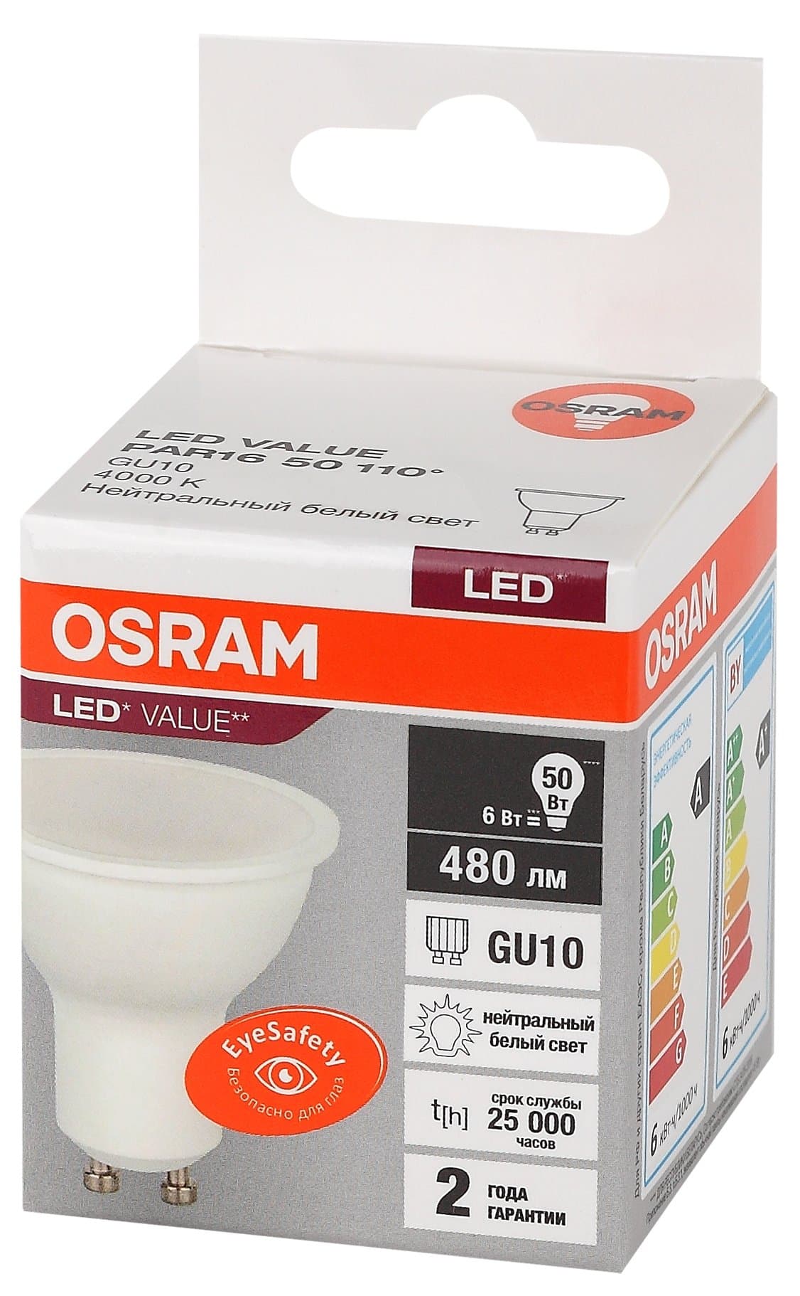 Osram LVPAR1650 6SW/840 230V GU10 10X1 RU 4058075581470 — миниатюра 3