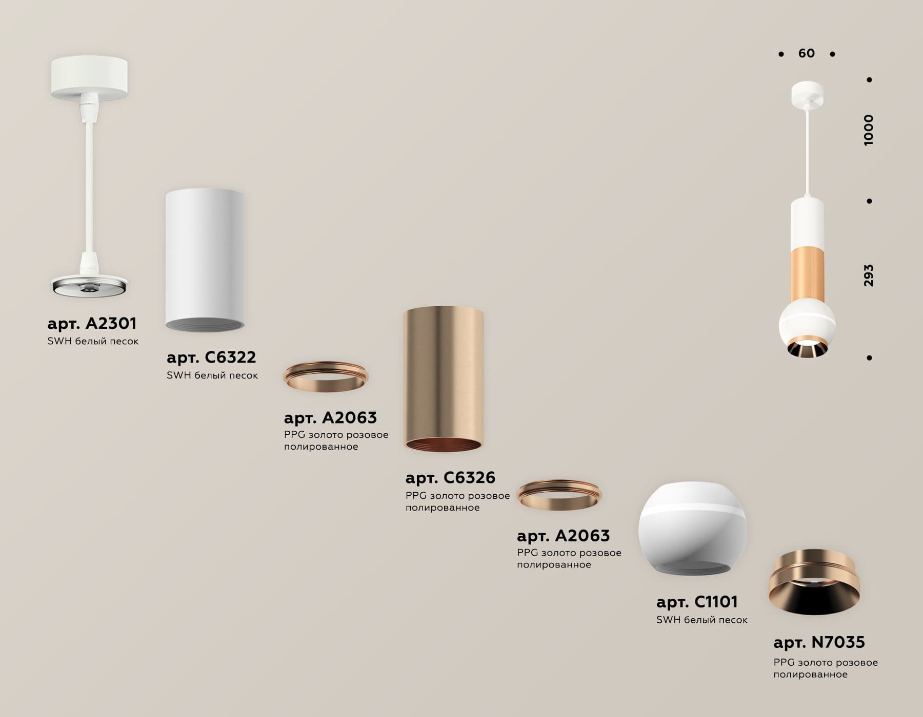 Ambrella Комплект подвесного светильника с дополнительной подсветкой XP1101040 SWH/PPG белый песок/золото розовое полированное MR16 GU5.3 LED 3W 4200K — миниатюра 3