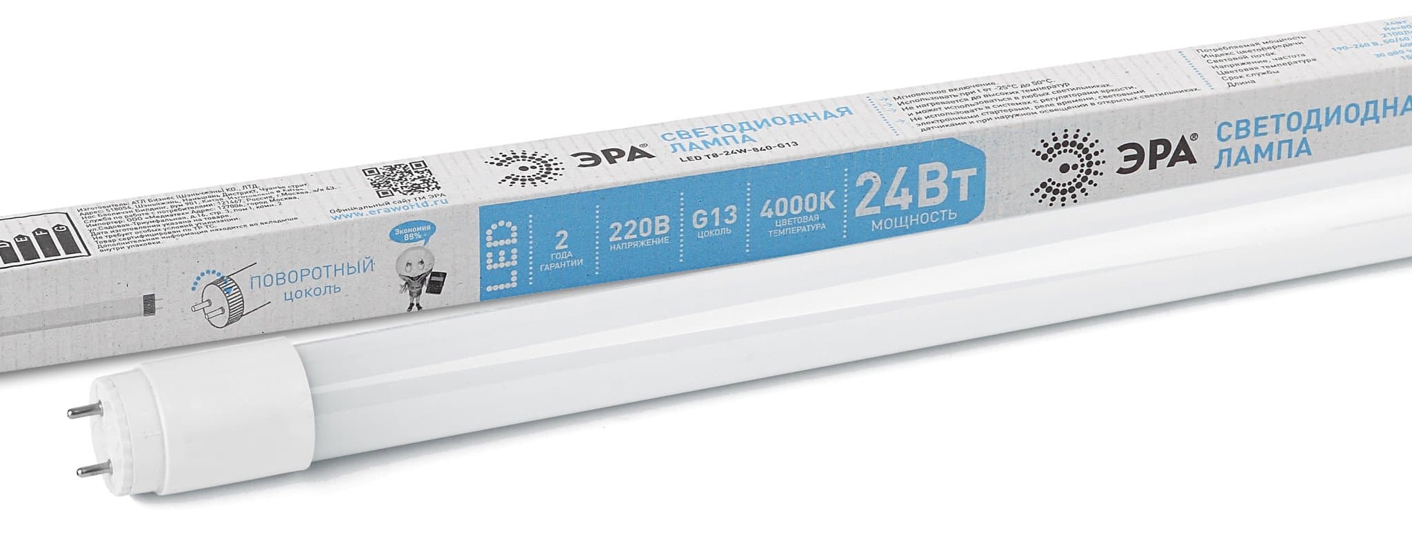 ЭРА LED T8-24W-840-G13-1500mm (диод,трубка стекл,24Вт,нейтр,поворотный G13)