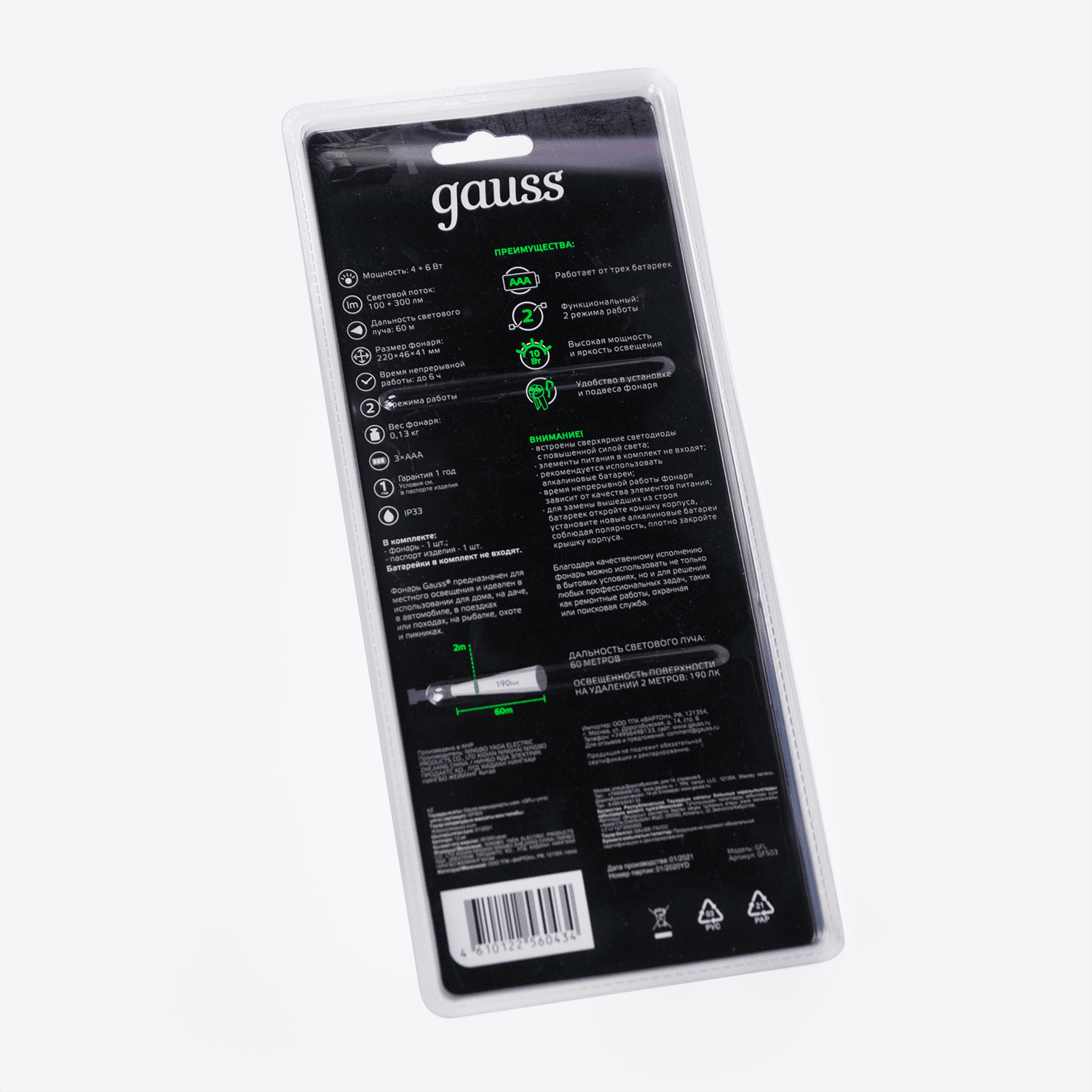 Gauss Фонарь рабочий модель GFL503 10W 400lm 3xAAA LED 1/12/48 GF503 — миниатюра 3