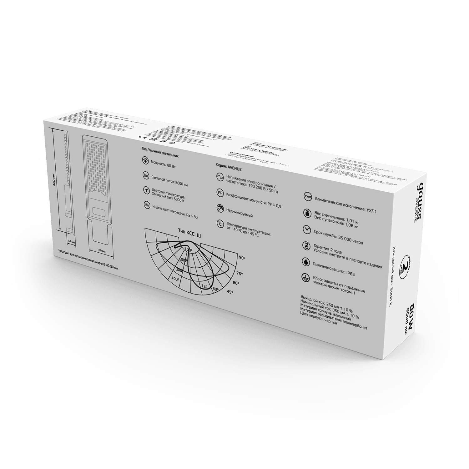 Gauss Светильник уличный Avenue 80W 8000lm 5000K 190-250V IP65 420*160*57мм черный КСС "Ш" LED 629534380 — миниатюра 6