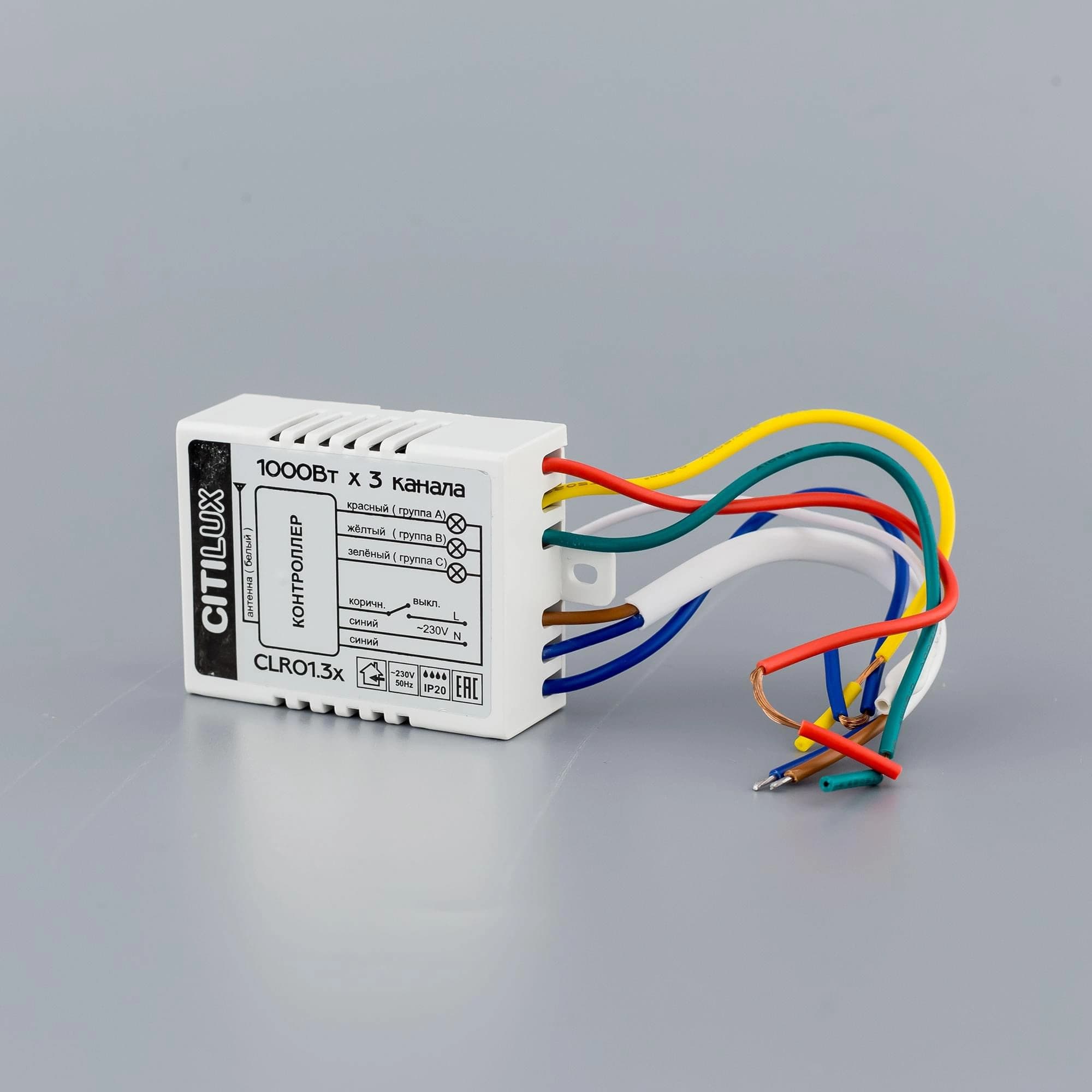 Citilux CLR01.3W Комплект ДУ Белый — миниатюра 5