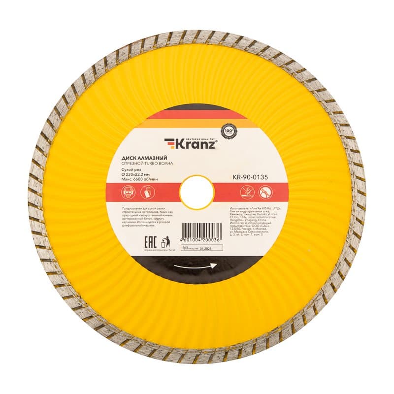 Диск алмазный отрезной Turbo волна 230x22.2x2.4x10 мм KRANZ KR-90-0135