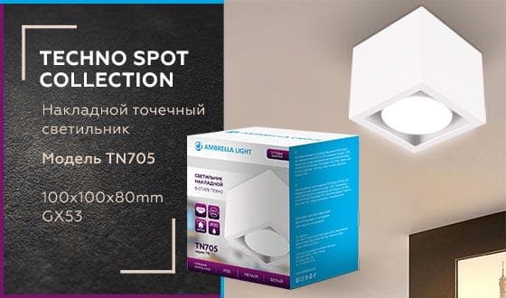 Ambrella Точечный накладной светильник GX53 TN705 WH белый GX53 100*100*80 — миниатюра 2