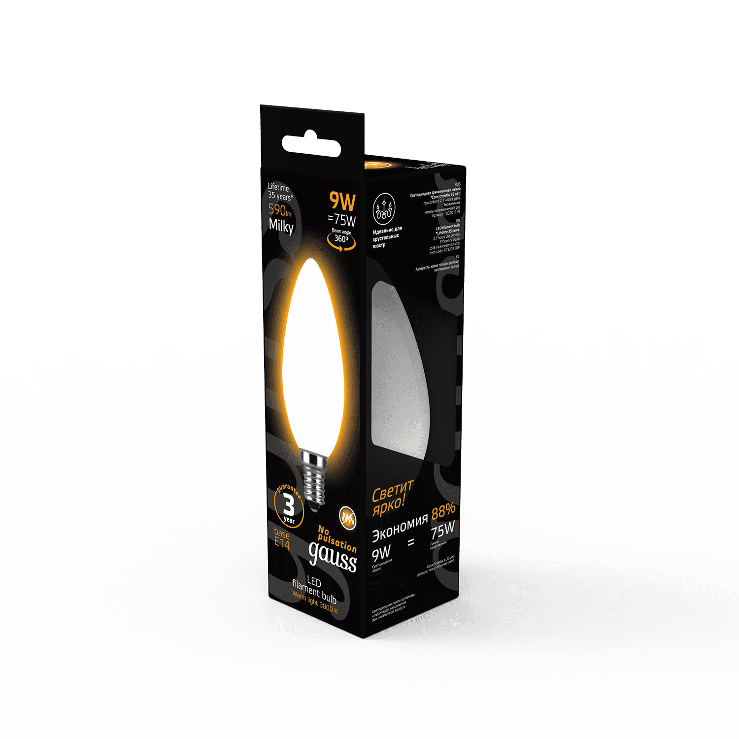 Gauss Лампа Filament Свеча 9W 590lm 3000К Е14 milky LED 103201109 — миниатюра 6