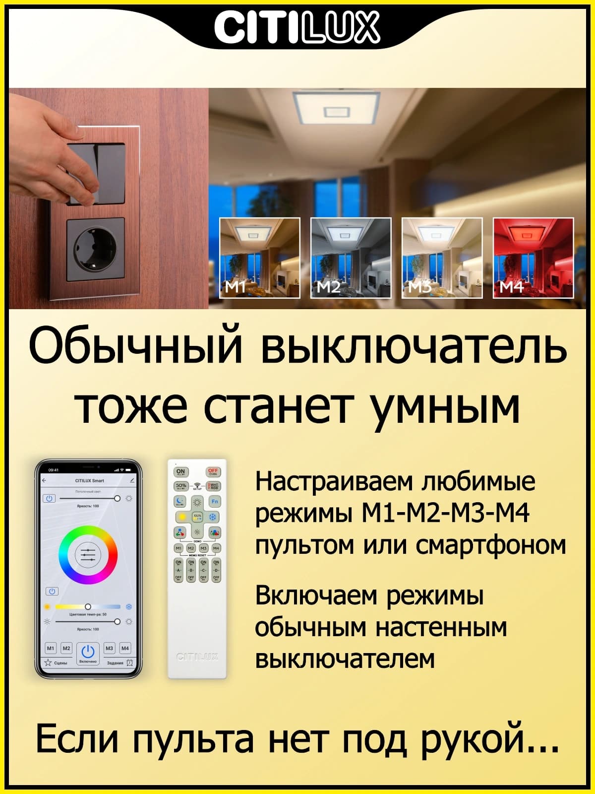 Citilux Светильник Старлайт Хром Смарт RGB CL703AK80G — миниатюра 6