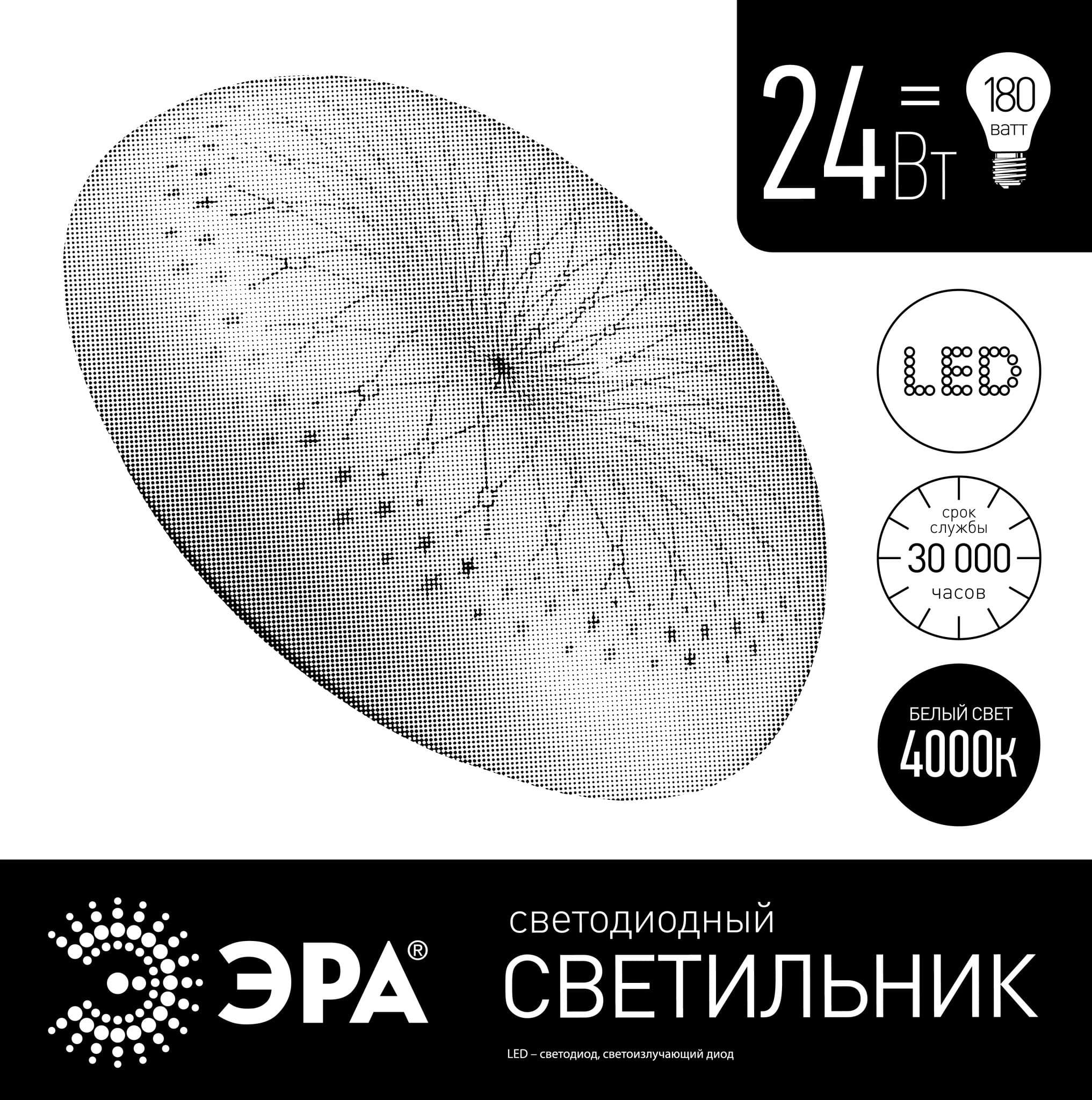 ЭРА SPB-6 "Фея" 24-4K (D) Светодиодный светильник 24Вт 4000K 1850Лм 405x115 — миниатюра 2