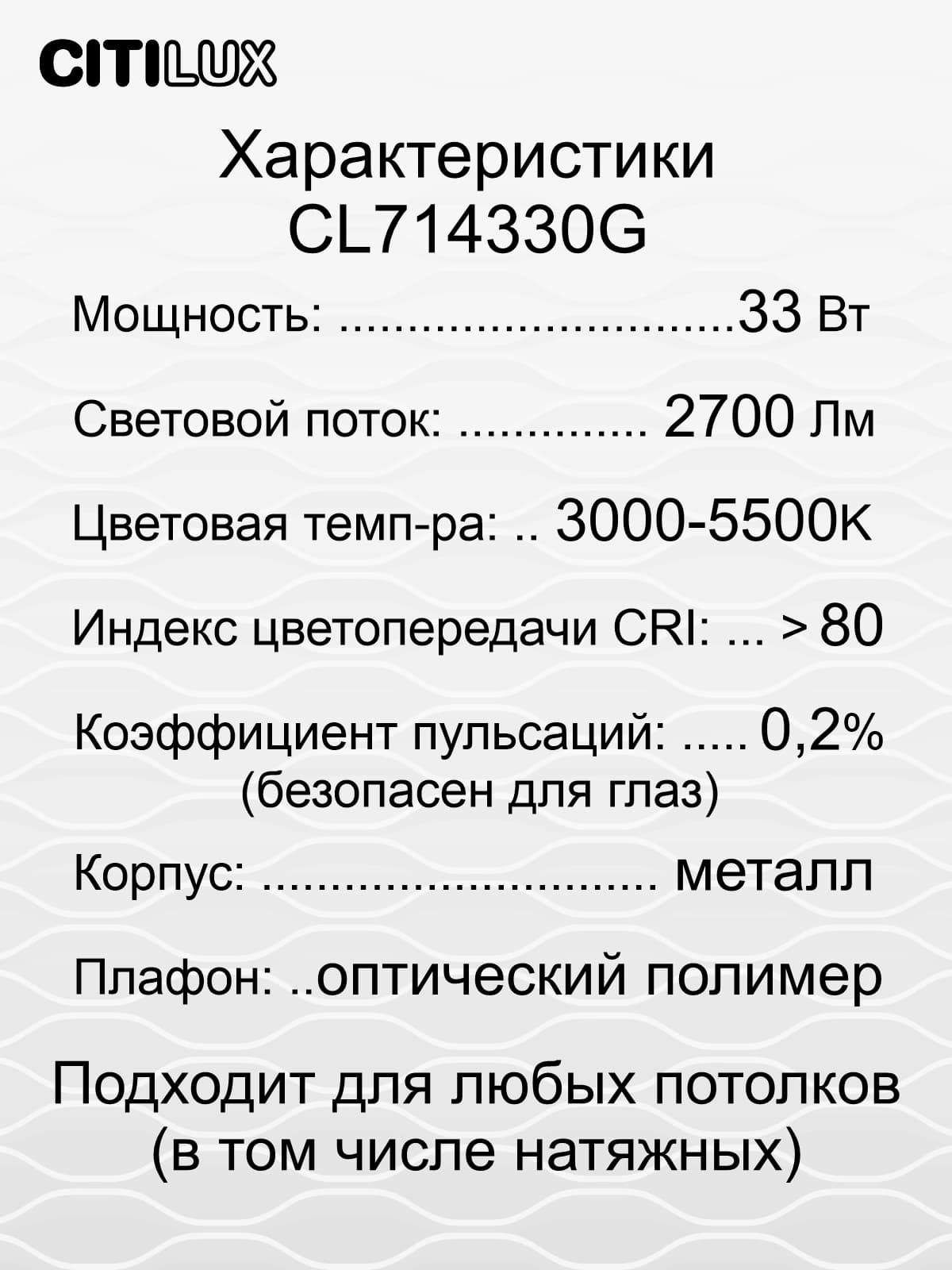 Citilux CL714330G Симпла Светильник LED с пультом — миниатюра 15