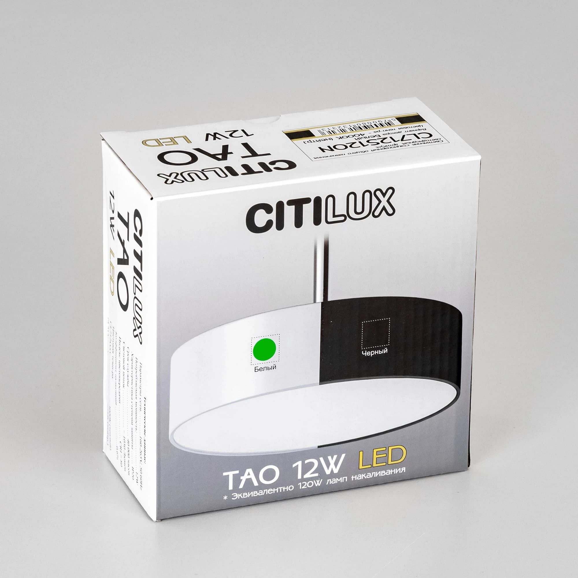 Citilux CL712S120N Тао Белый Светильник Подвес LED 12W*4000K — миниатюра 8
