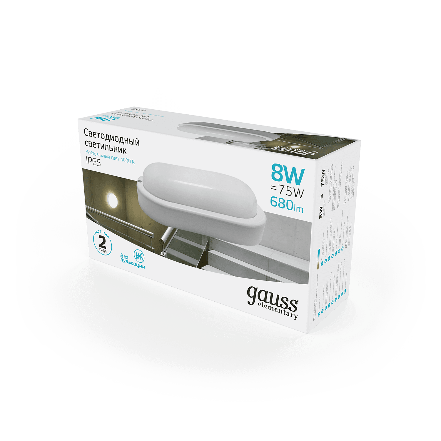 Gauss Светильник ЖКХ Elementary овал 8W 680lm 4000K 160-260V IP65 160*90*46мм белый LED 161411208 — миниатюра 4