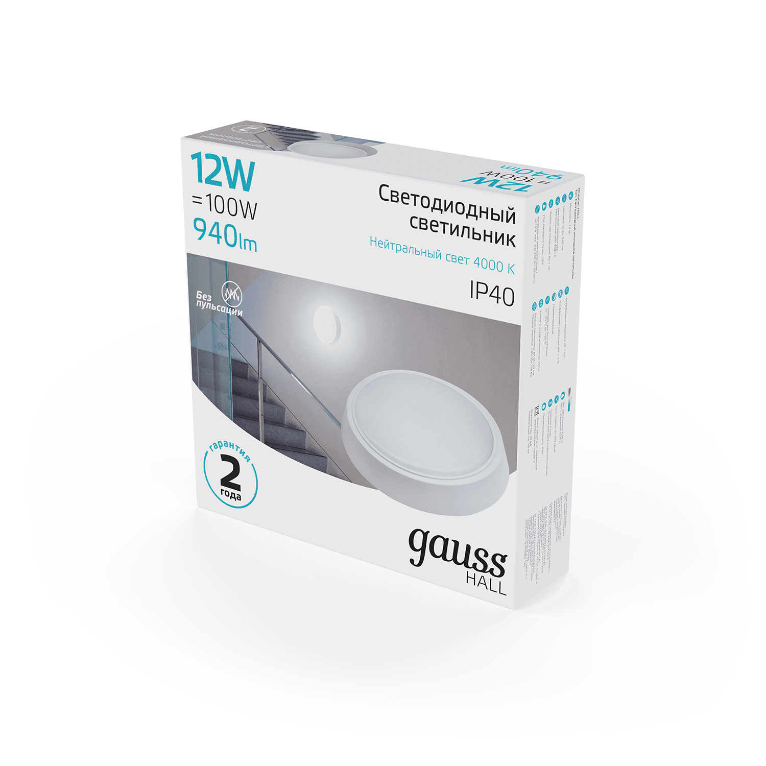 Gauss Светильник ЖКХ HALL круг 12W 940lm 4000K 200-240V IP40 D135*32мм белый LED 193411212 — миниатюра 4
