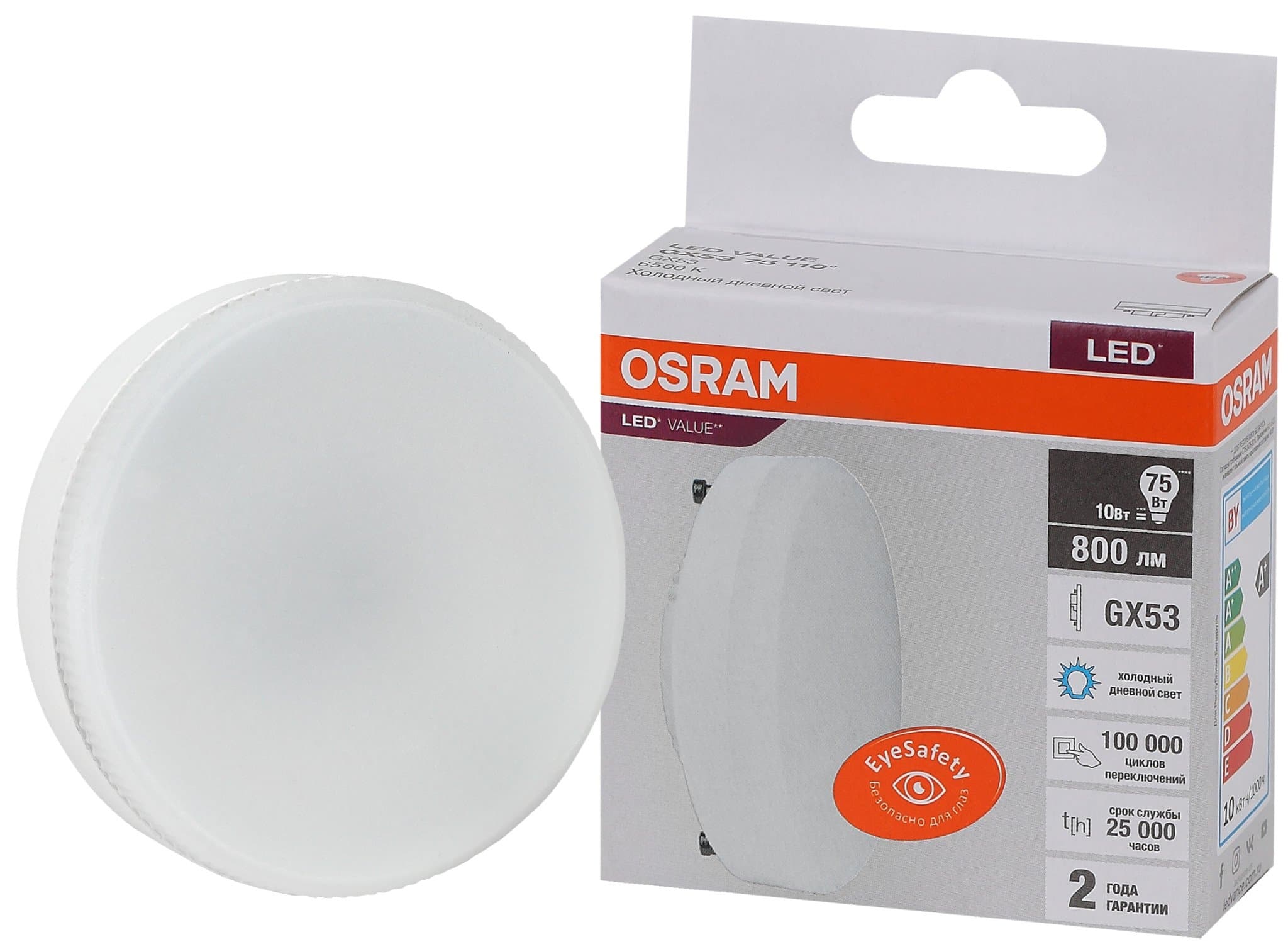 Osram LVGX5375 10SW/865 230V GX53 10X1 4058075582125 — миниатюра 1