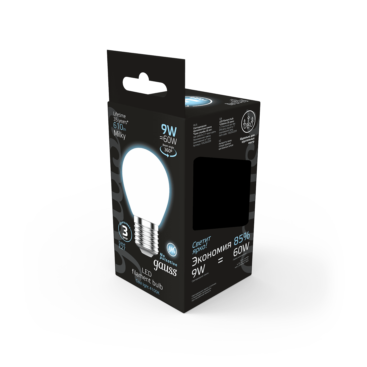 Gauss Лампа Filament Шар 9W 610lm 4100К Е27 milky LED 105202209 — миниатюра 7