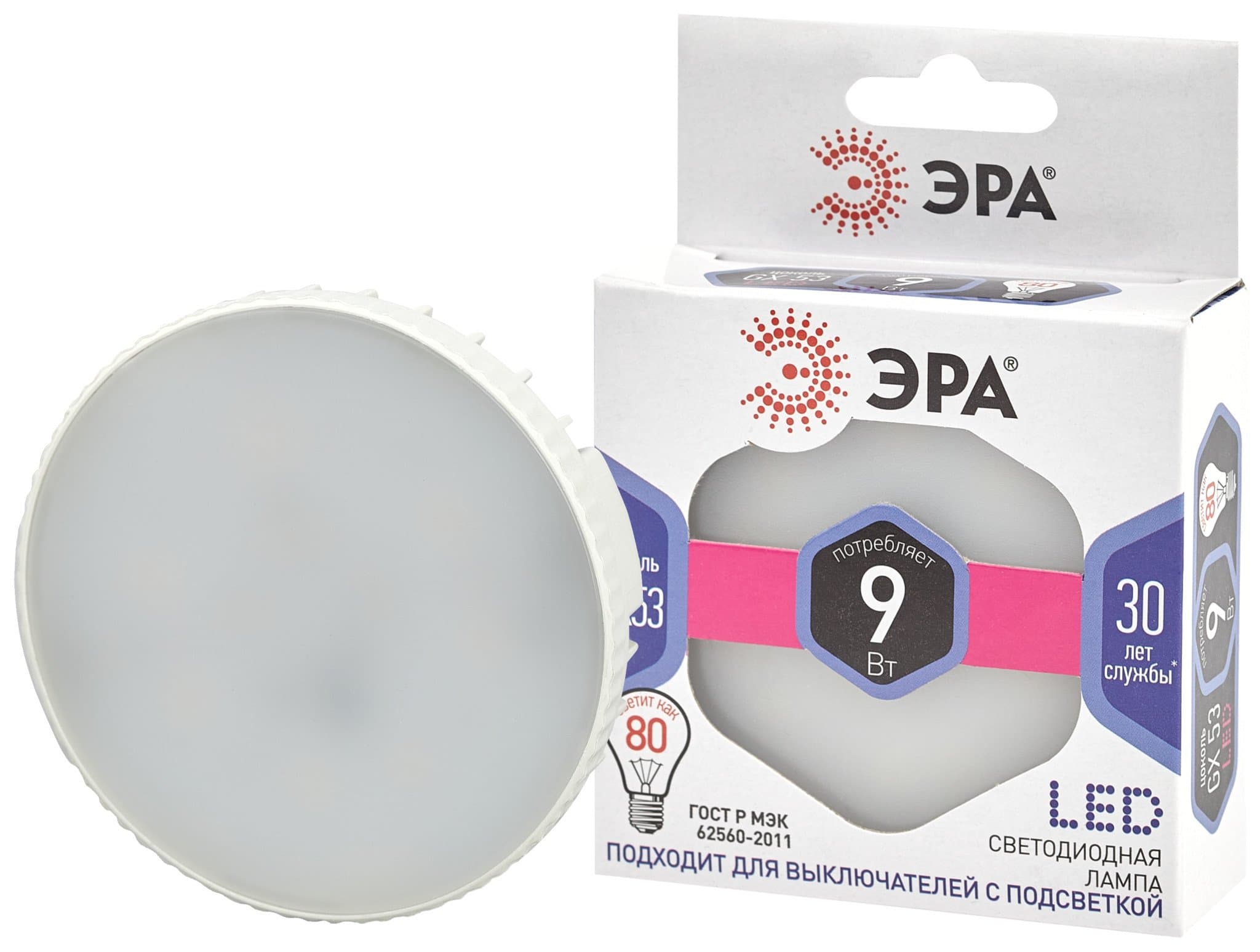 ЭРА LED GX-9W-860-GX53 (диод, таблетка, 9Вт, хол, GX53) (10/100/4200)