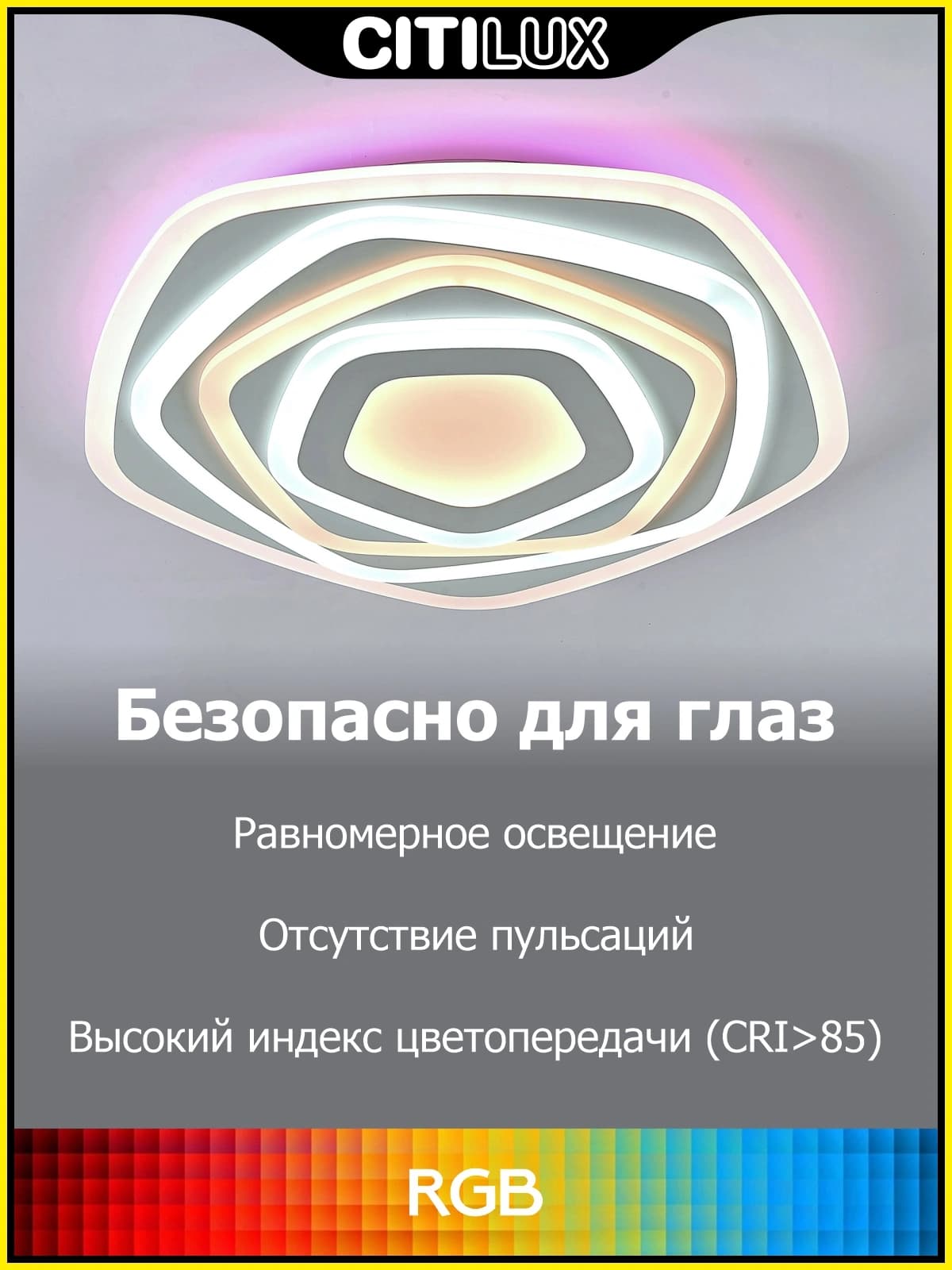 Citilux CL737A54E Триест Смарт RGB Светильник — миниатюра 9