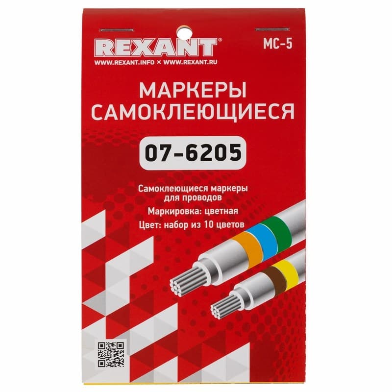 Маркеры самоклеящиеся МС-5 цветные Rexant 07-6205 — миниатюра 1