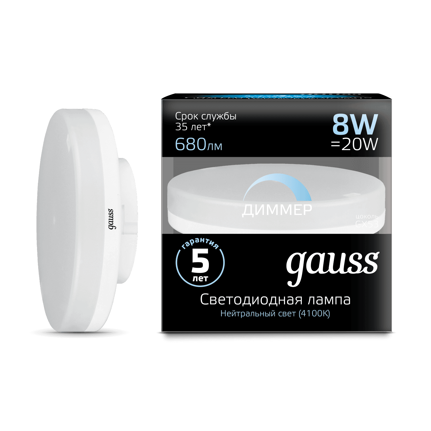 Gauss Лампа GX53 8W 680lm 4100K диммируемая LED 108408208-D